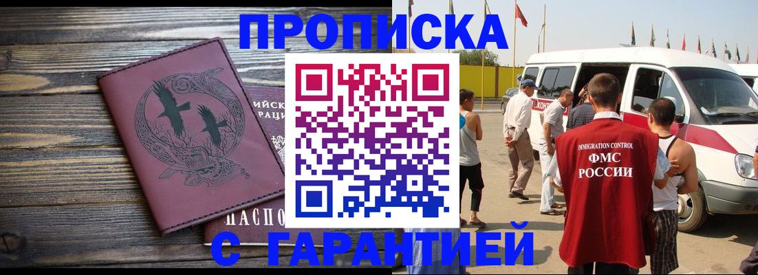 регистрация для дет. сада в Мариинске