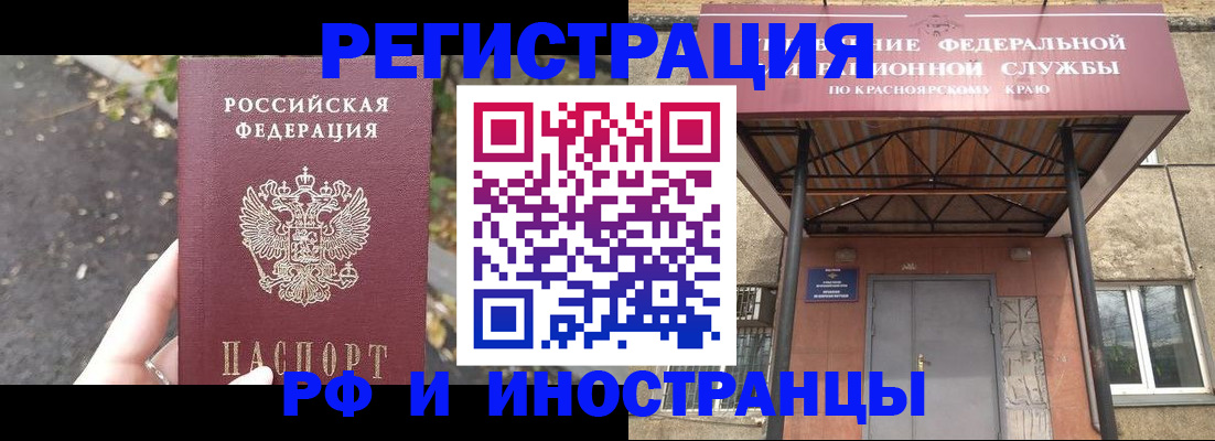 временная регистрация для всех в Мариинске