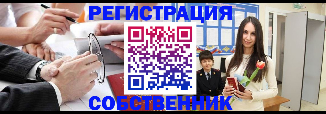 временная регистрация для школы в Мариинске